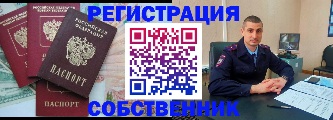 временная регистрация недорого в Дюртюли