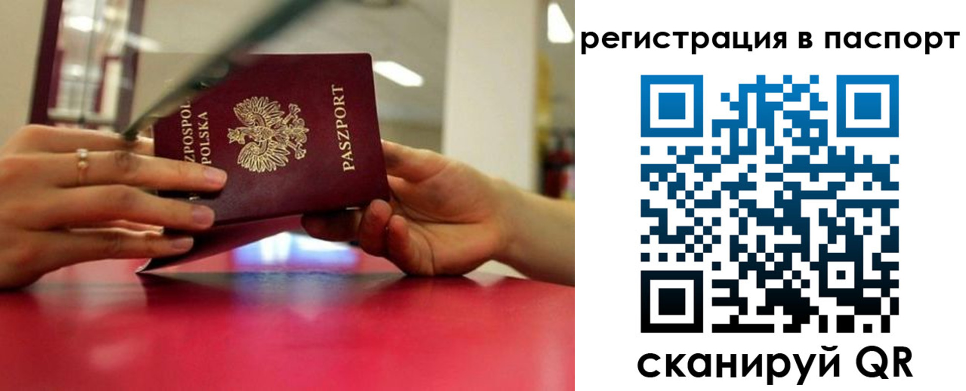 миграционный учет в Дюртюли