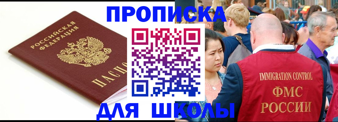 временная регистрация для всех в Дюртюли