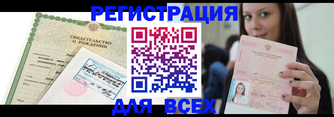 прописка от собственника в Дюртюли