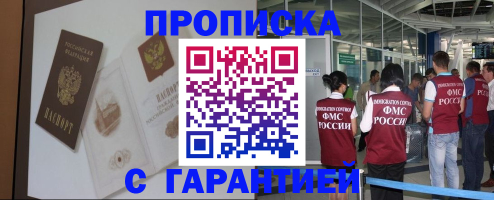 прописка законно в Дюртюли