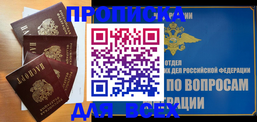 прописка для школы в Дюртюли